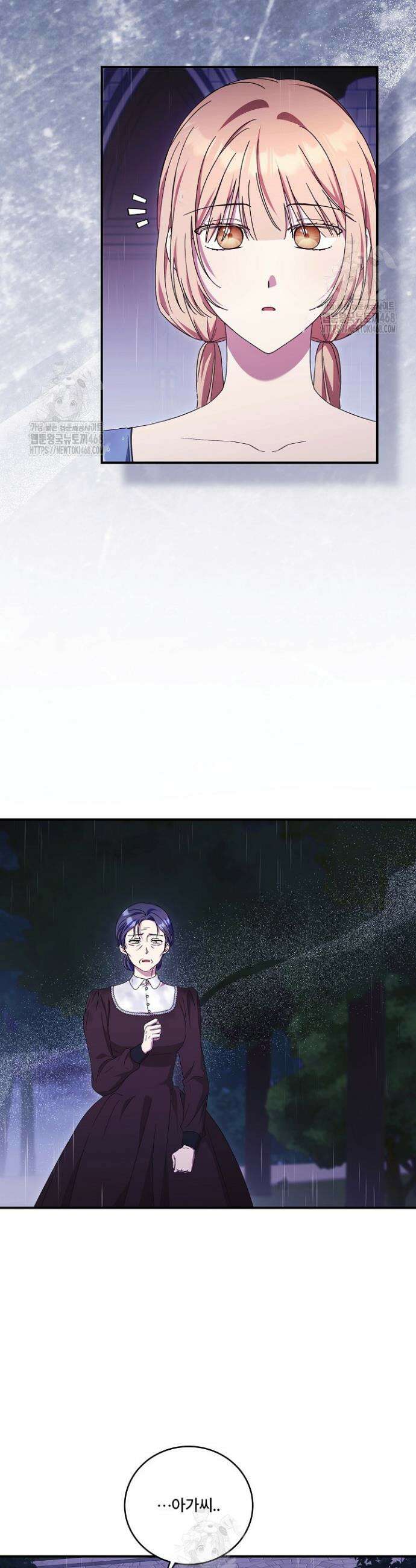 파혼한 영애는 엔딩 외엔 집착하지 않는다 79화 2