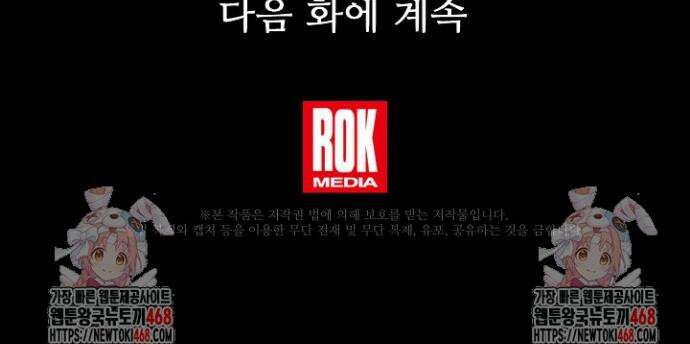 파혼한 영애는 엔딩 외엔 집착하지 않는다 79화 34
