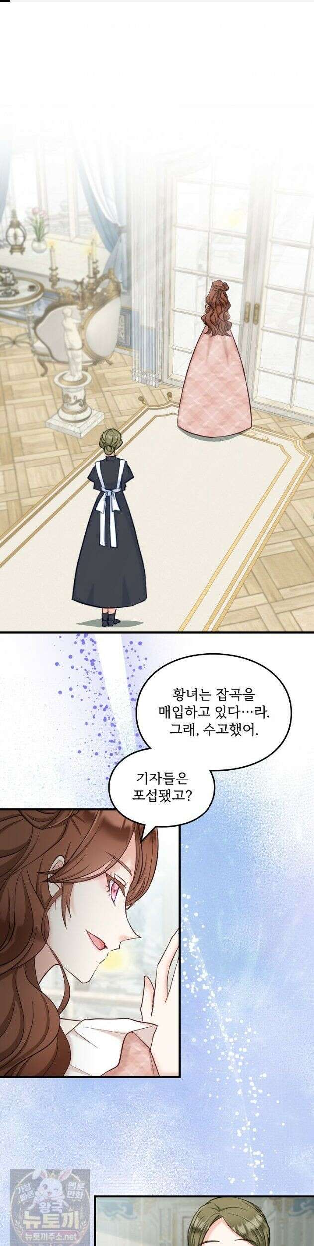 황녀 스베타의 정략결혼 045화 1