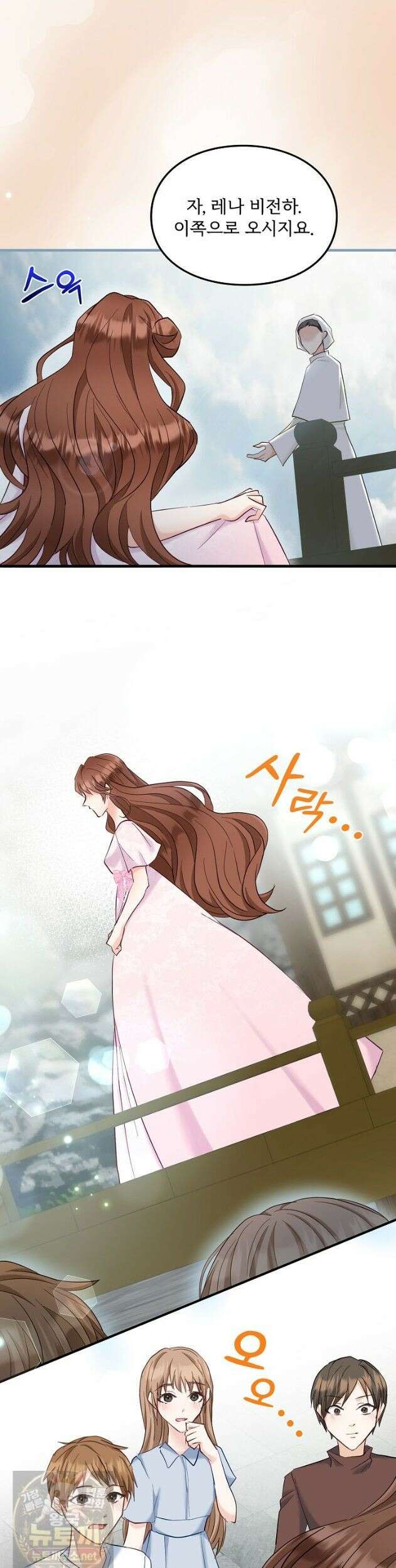 황녀 스베타의 정략결혼 045화 27