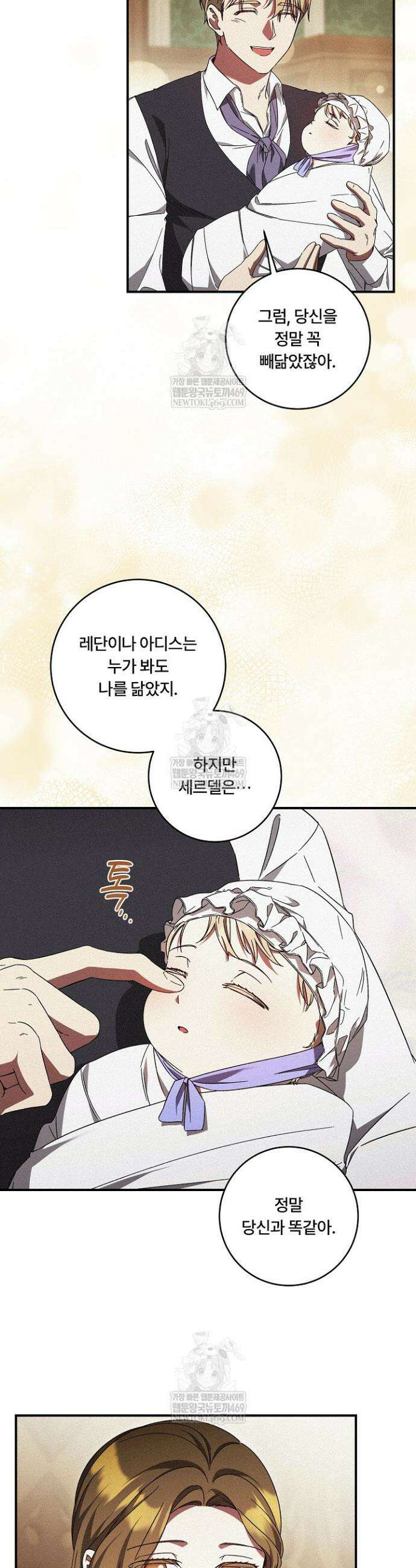 파혼한 영애는 엔딩 외엔 집착하지 않는다 89화 3