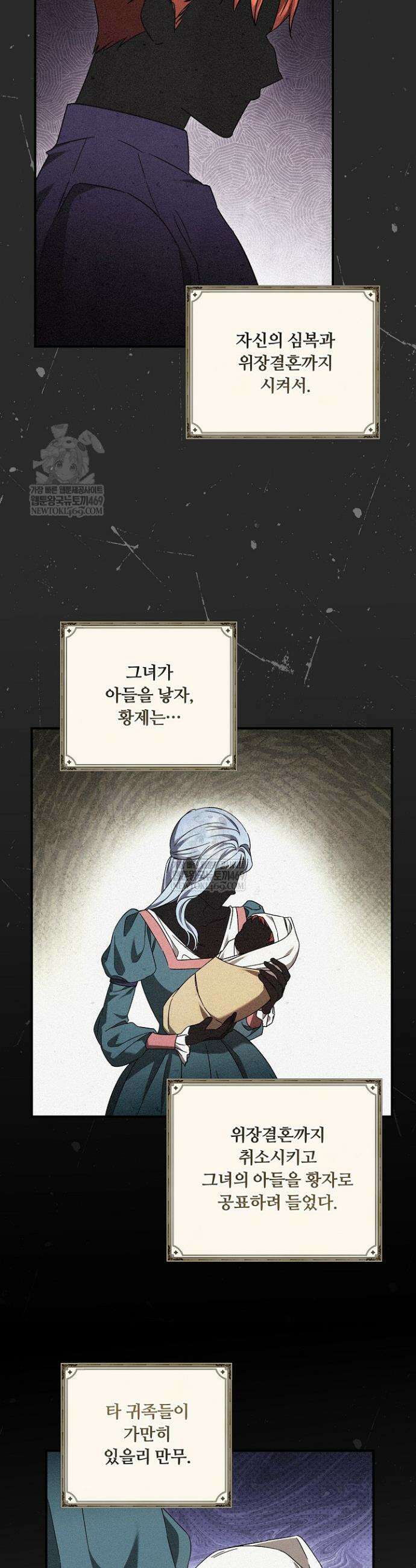 파혼한 영애는 엔딩 외엔 집착하지 않는다 89화 12