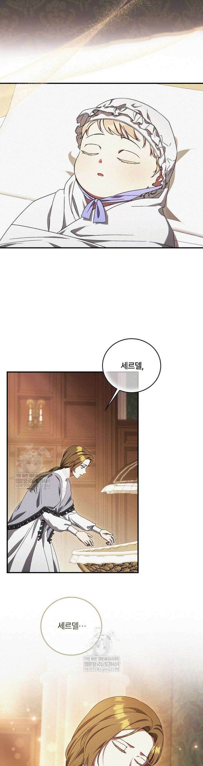 파혼한 영애는 엔딩 외엔 집착하지 않는다 89화 21