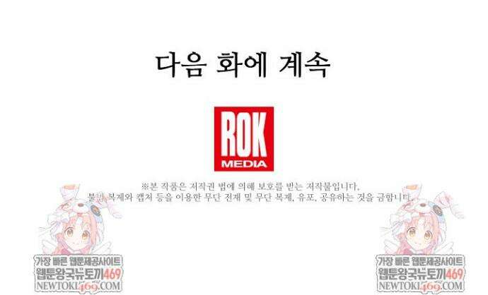 파혼한 영애는 엔딩 외엔 집착하지 않는다 89화 34