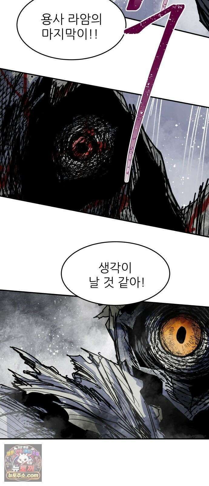 용사 카리엘 45． 성검회수(10) 3