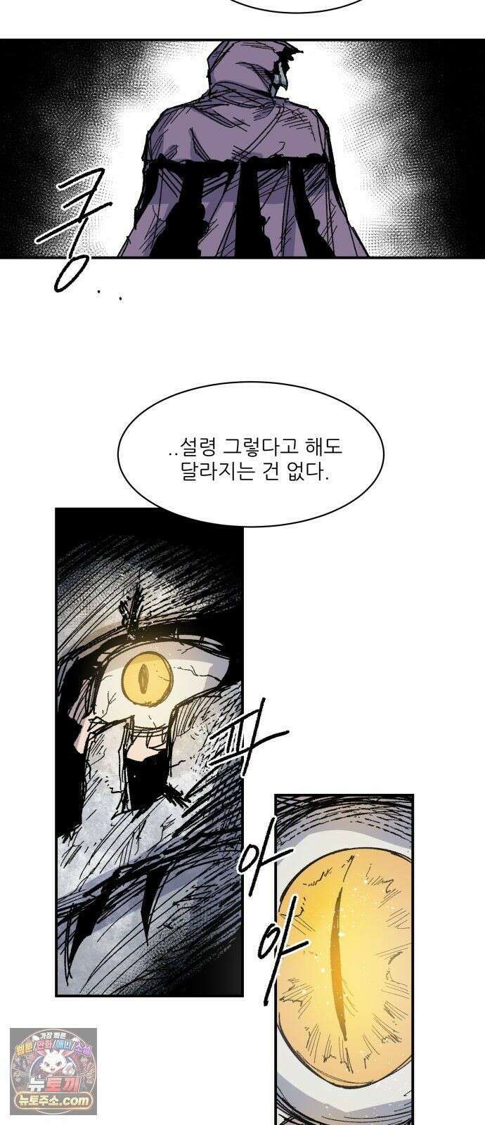 용사 카리엘 45． 성검회수(10) 5