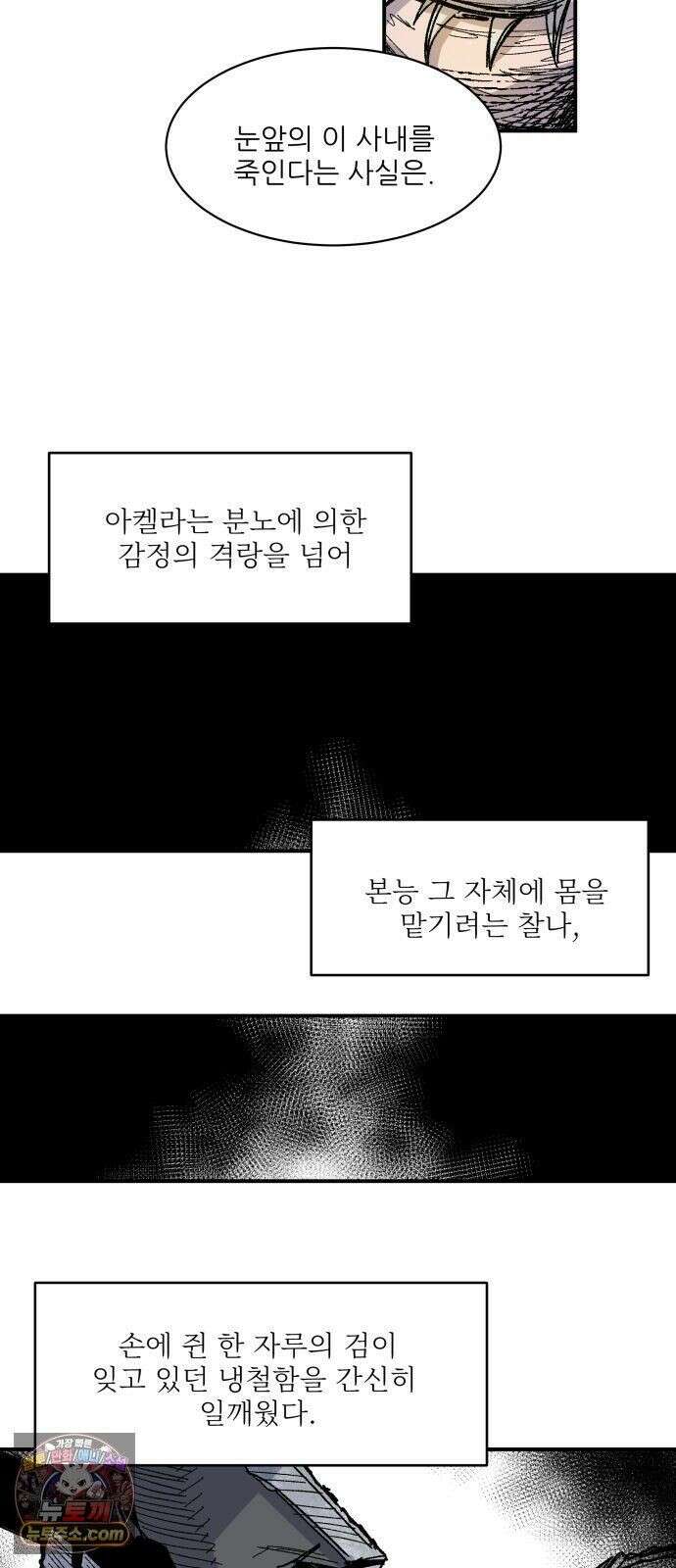 용사 카리엘 45． 성검회수(10) 6
