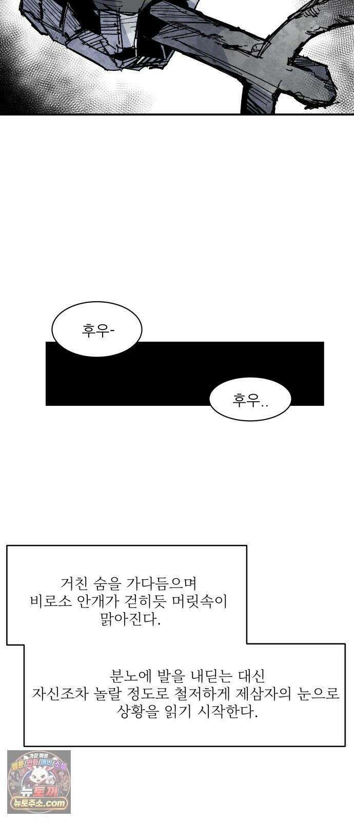 용사 카리엘 45． 성검회수(10) 7