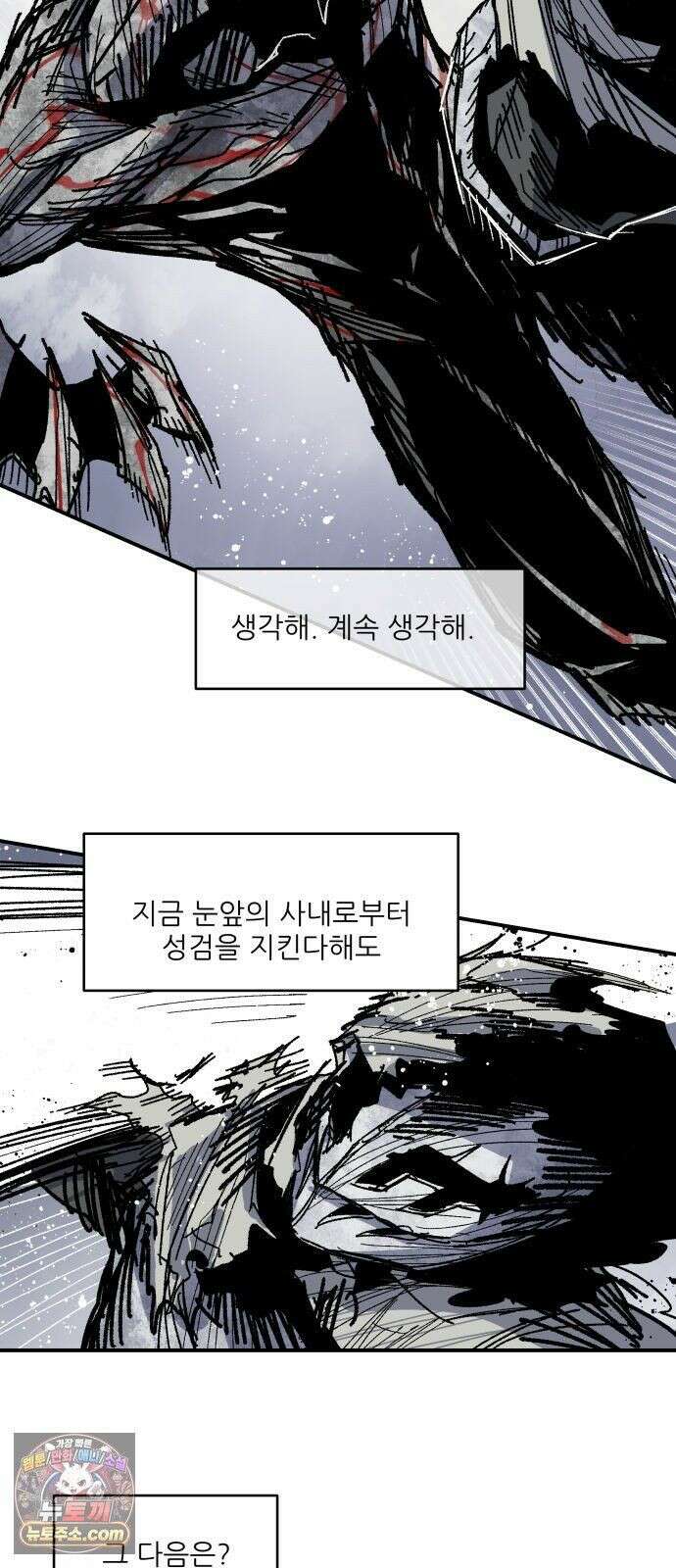 용사 카리엘 45． 성검회수(10) 9