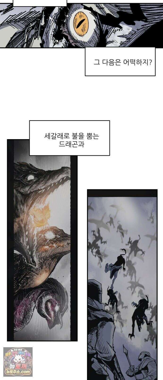 용사 카리엘 45． 성검회수(10) 10