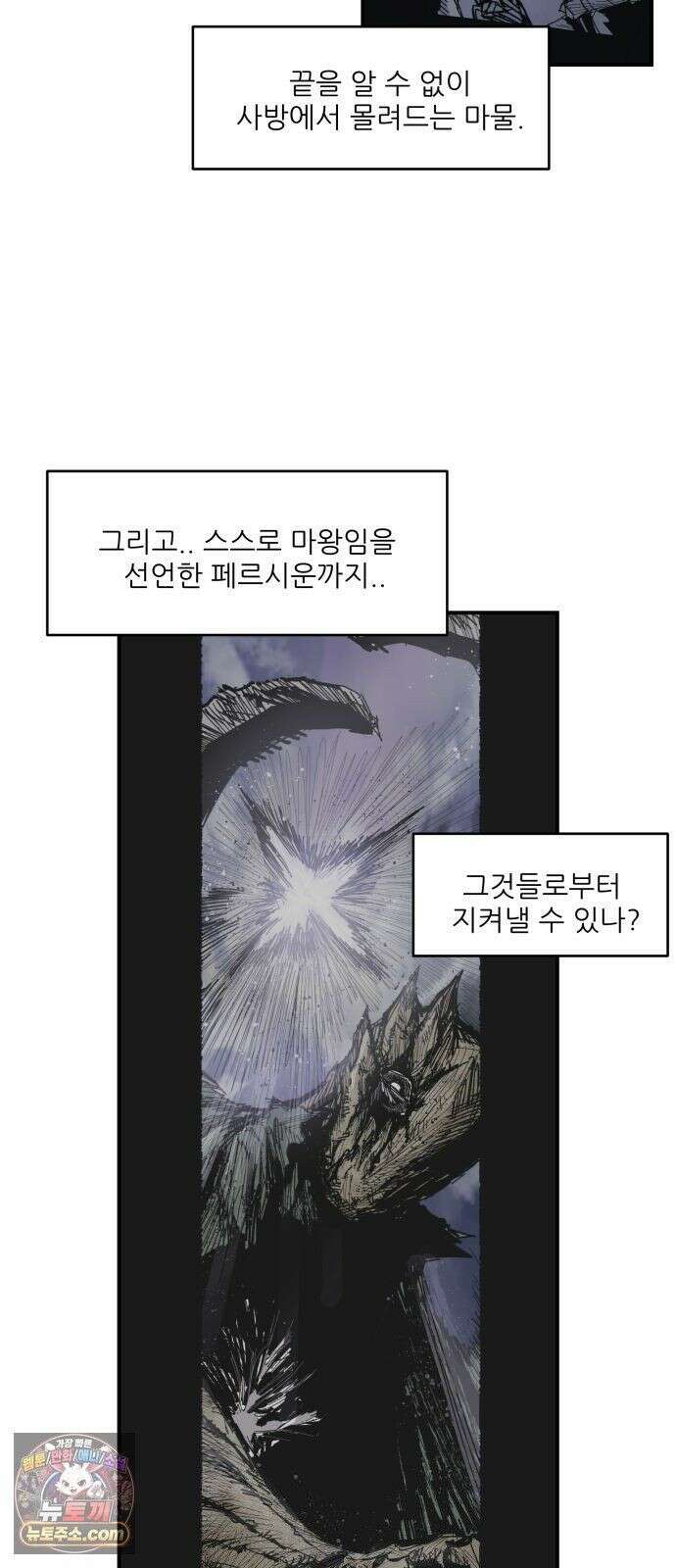 용사 카리엘 45． 성검회수(10) 11