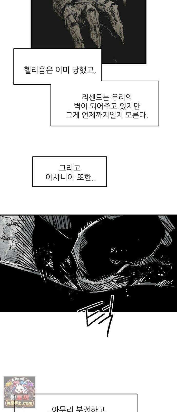 용사 카리엘 45． 성검회수(10) 12