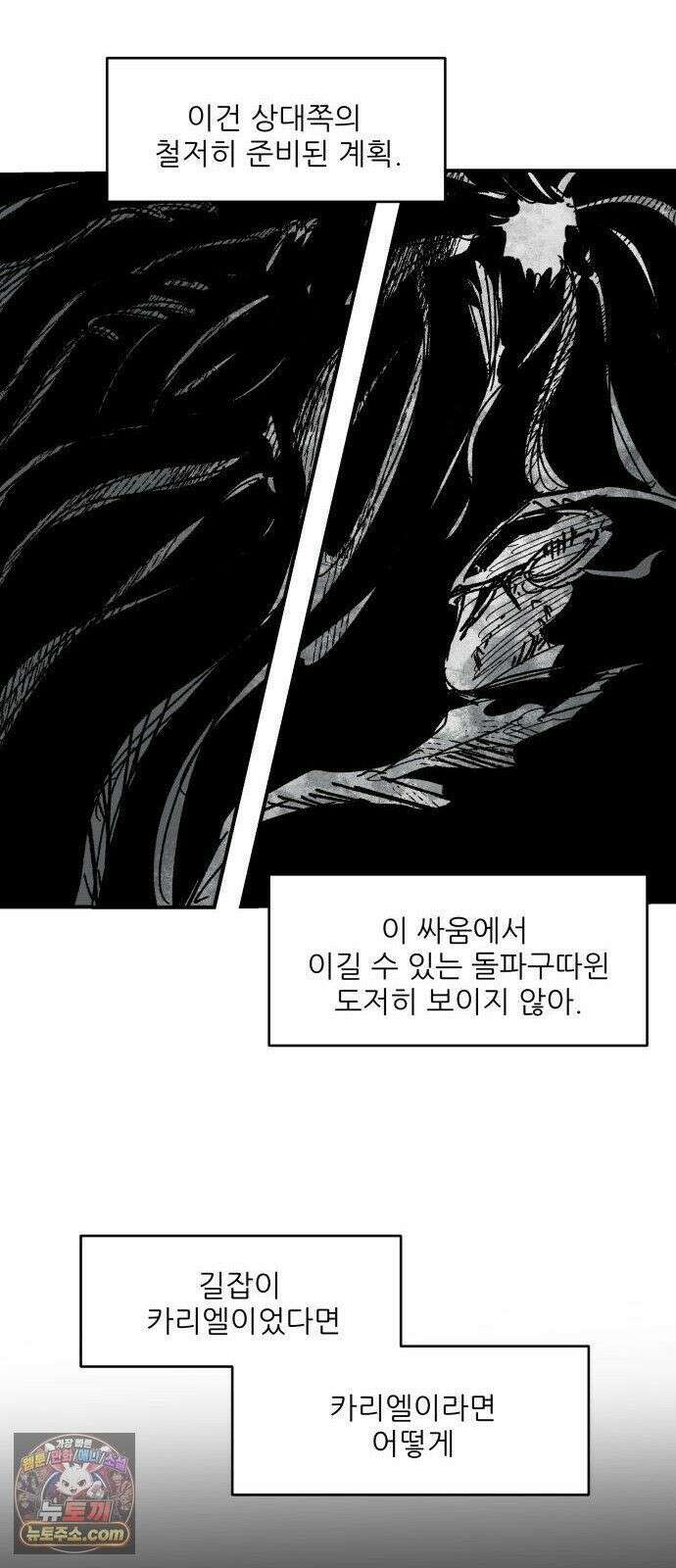 용사 카리엘 45． 성검회수(10) 14