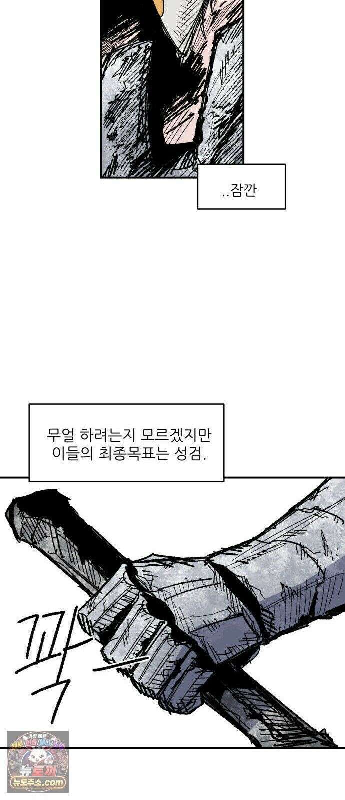 용사 카리엘 45． 성검회수(10) 17
