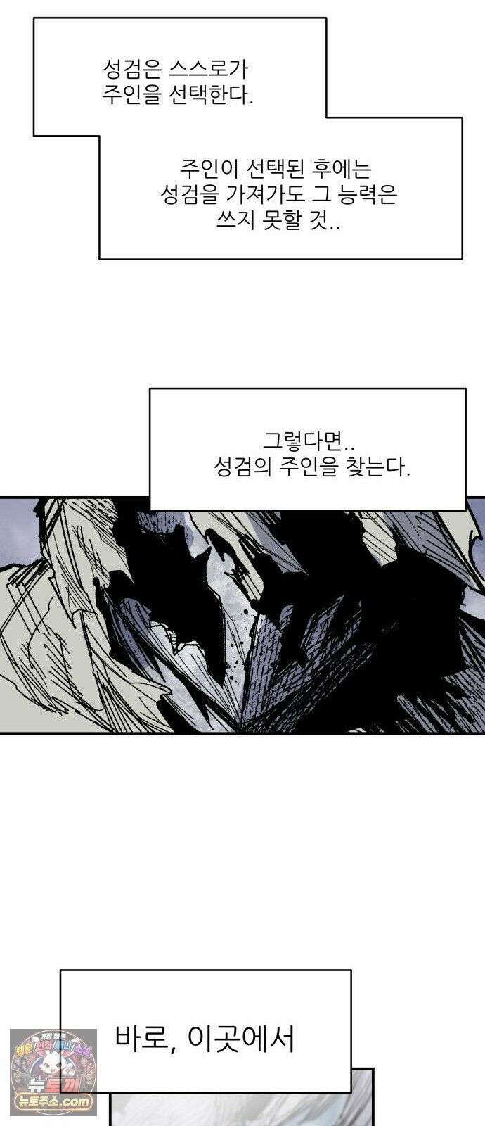 용사 카리엘 45． 성검회수(10) 18