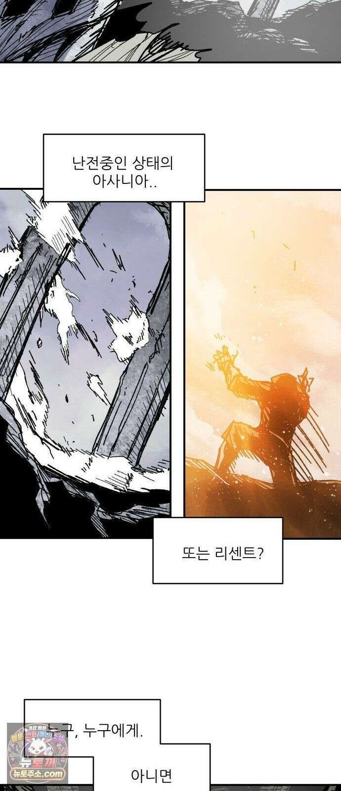 용사 카리엘 45． 성검회수(10) 20