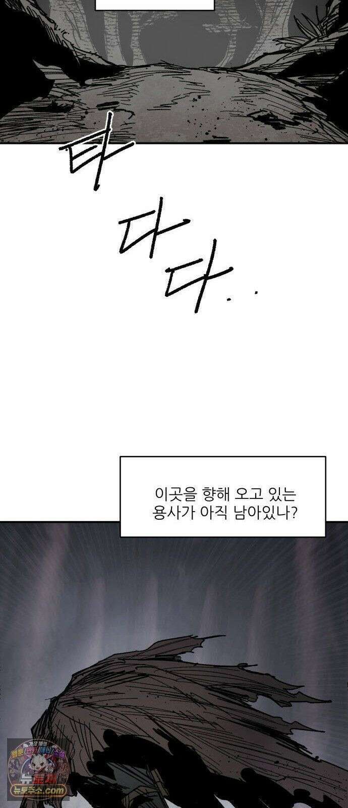 용사 카리엘 45． 성검회수(10) 21