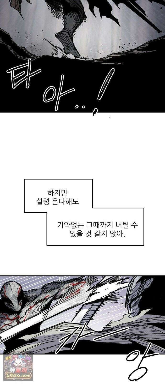 용사 카리엘 45． 성검회수(10) 22
