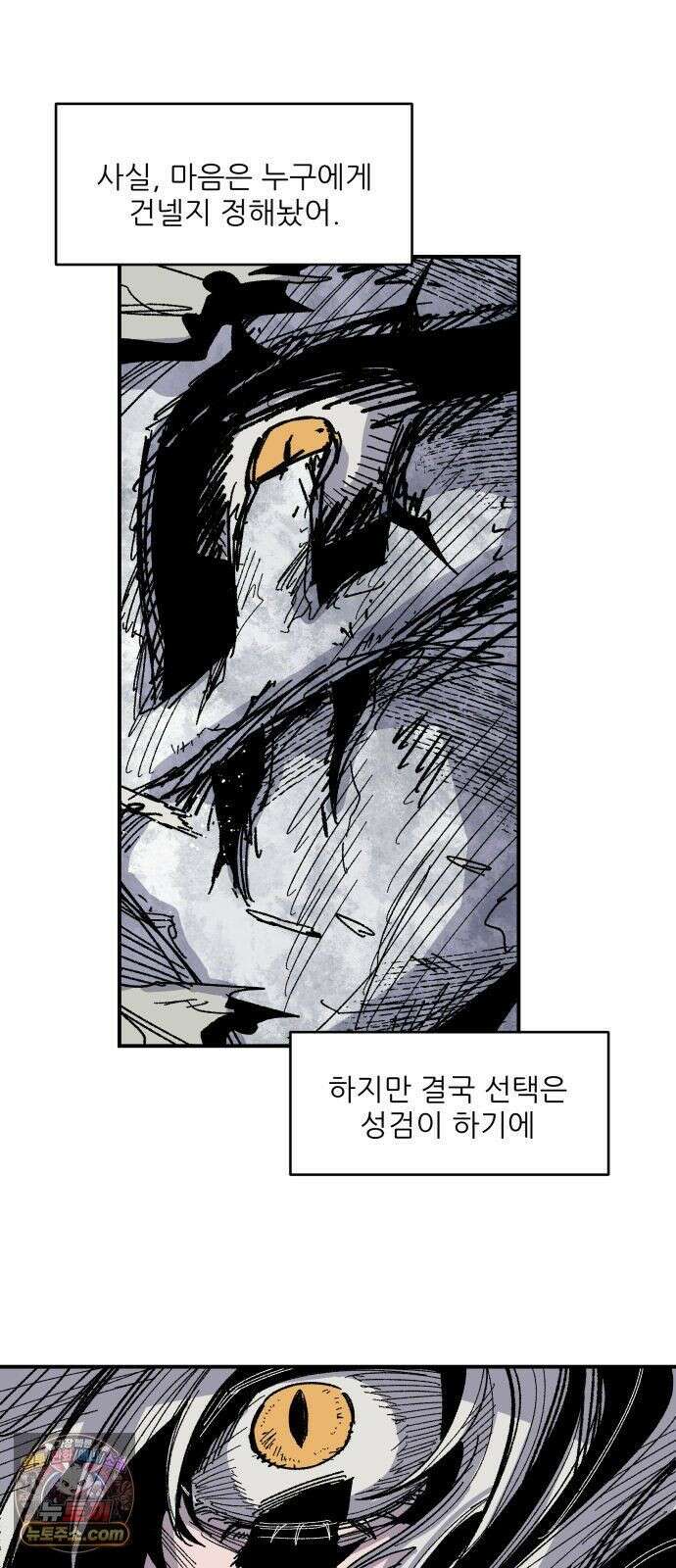 용사 카리엘 45． 성검회수(10) 23