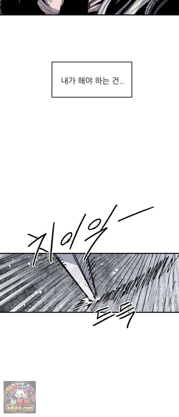 용사 카리엘 45． 성검회수(10) 24