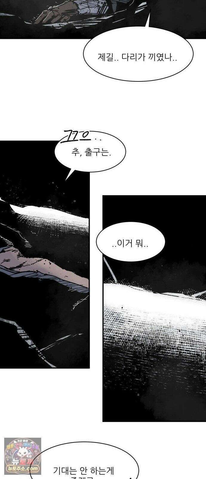 용사 카리엘 45． 성검회수(10) 36