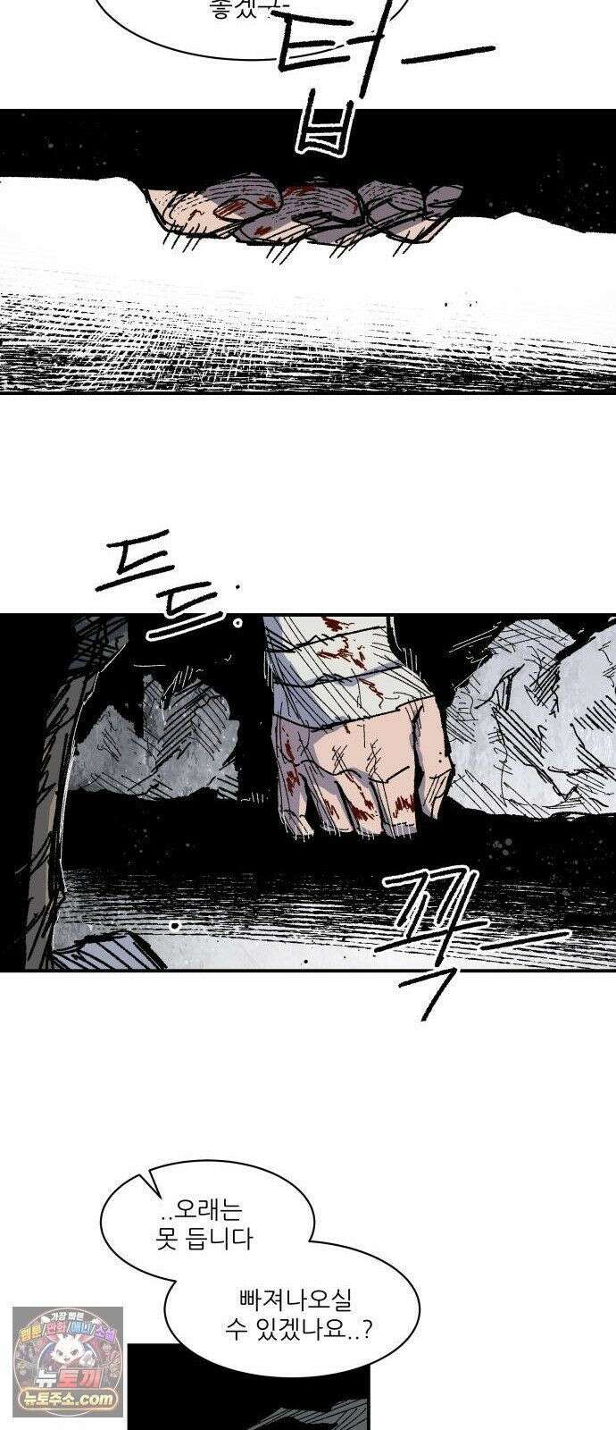 용사 카리엘 45． 성검회수(10) 37
