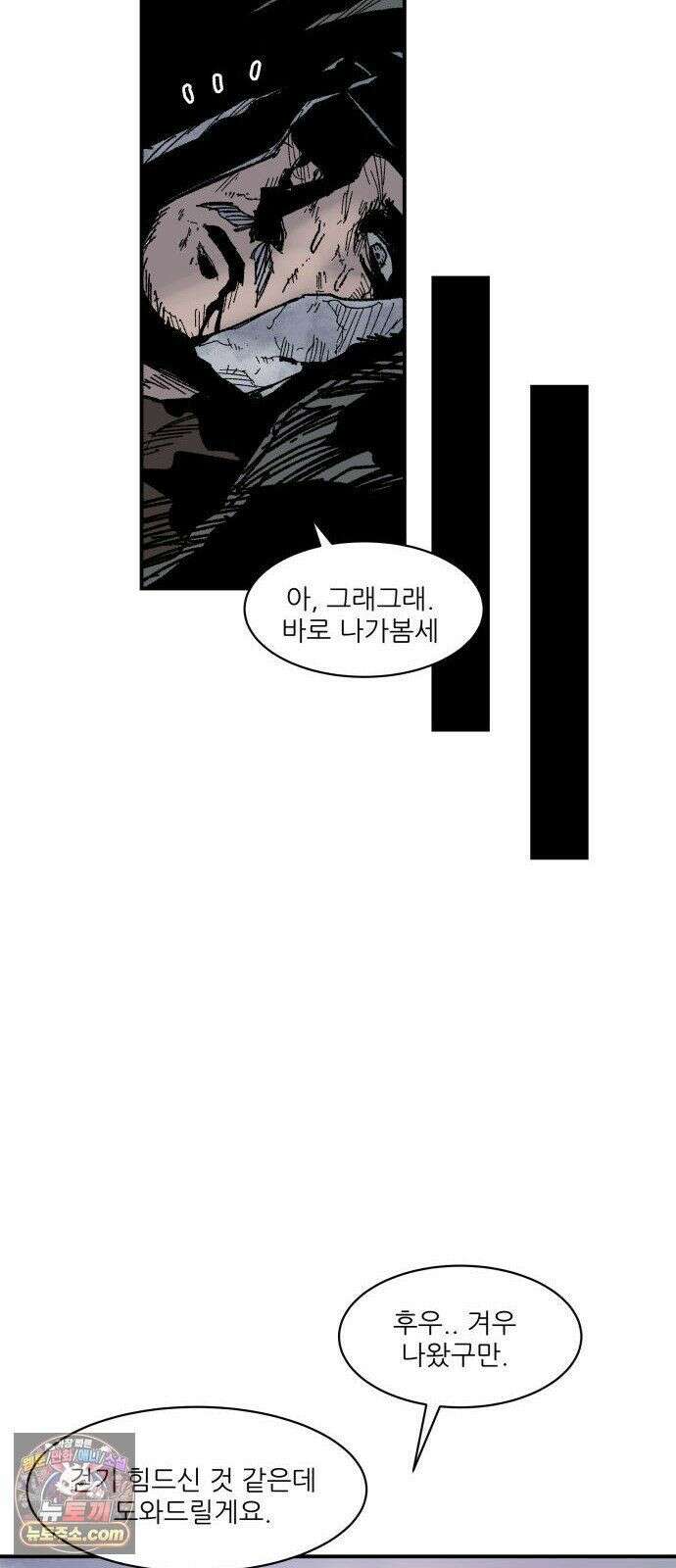 용사 카리엘 45． 성검회수(10) 38