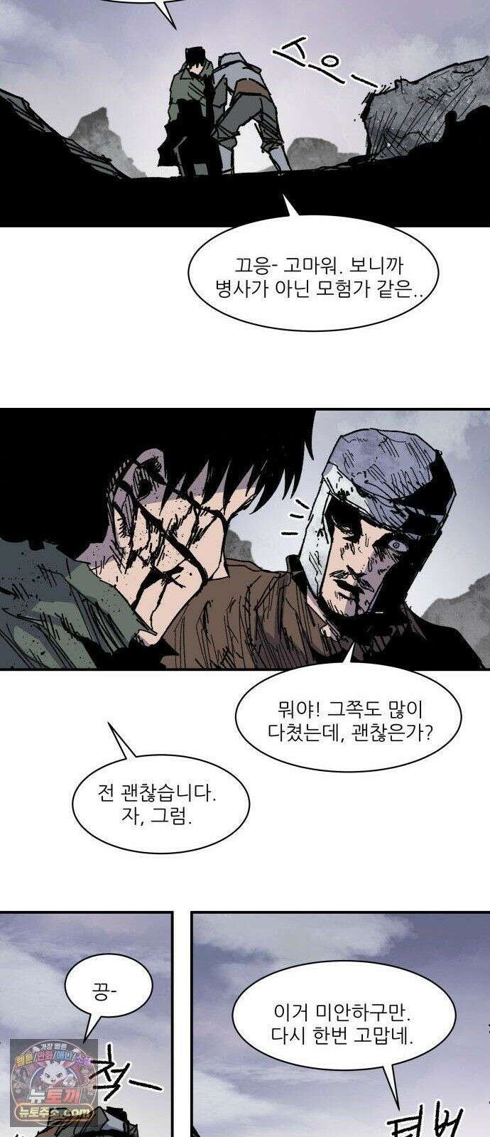 용사 카리엘 45． 성검회수(10) 39