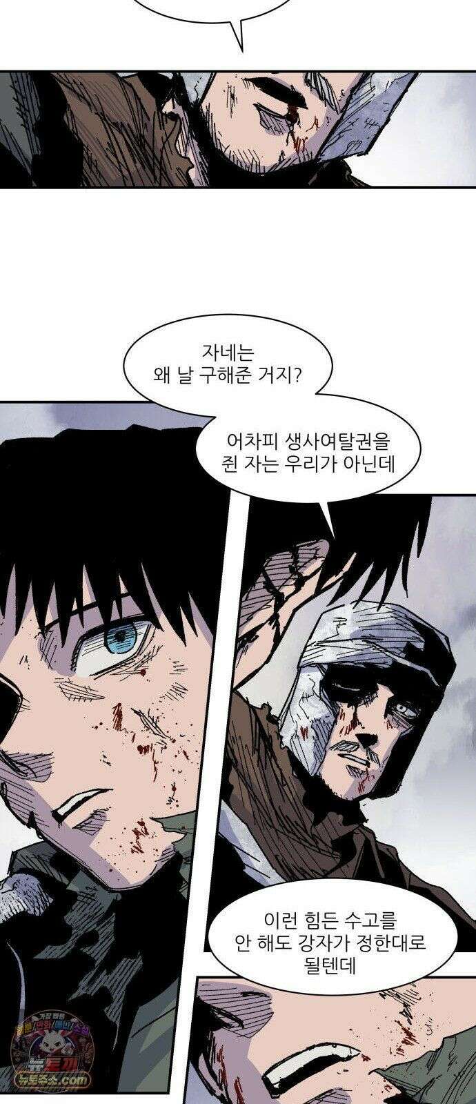 용사 카리엘 45． 성검회수(10) 43