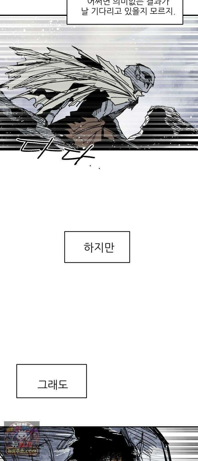 용사 카리엘 45． 성검회수(10) 45