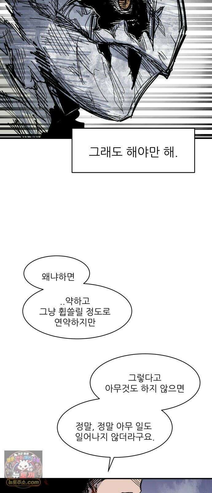 용사 카리엘 45． 성검회수(10) 46