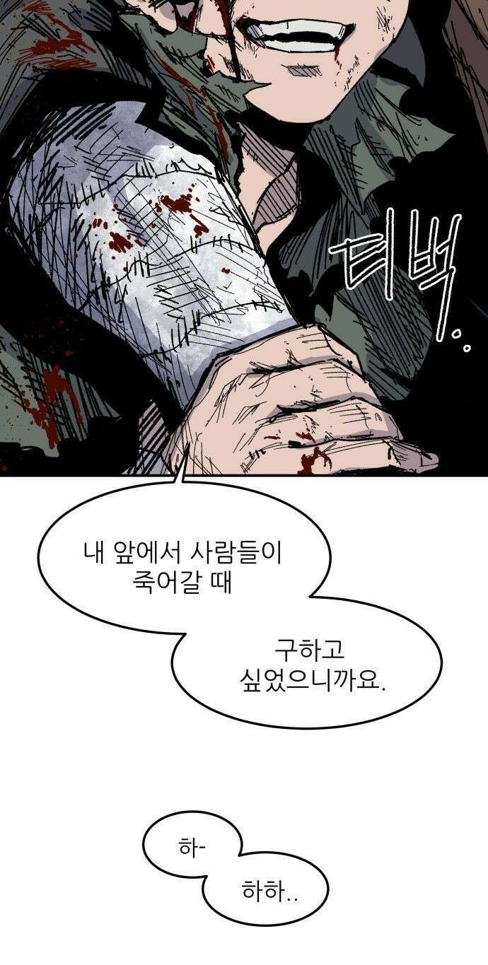 용사 카리엘 45． 성검회수(10) 48