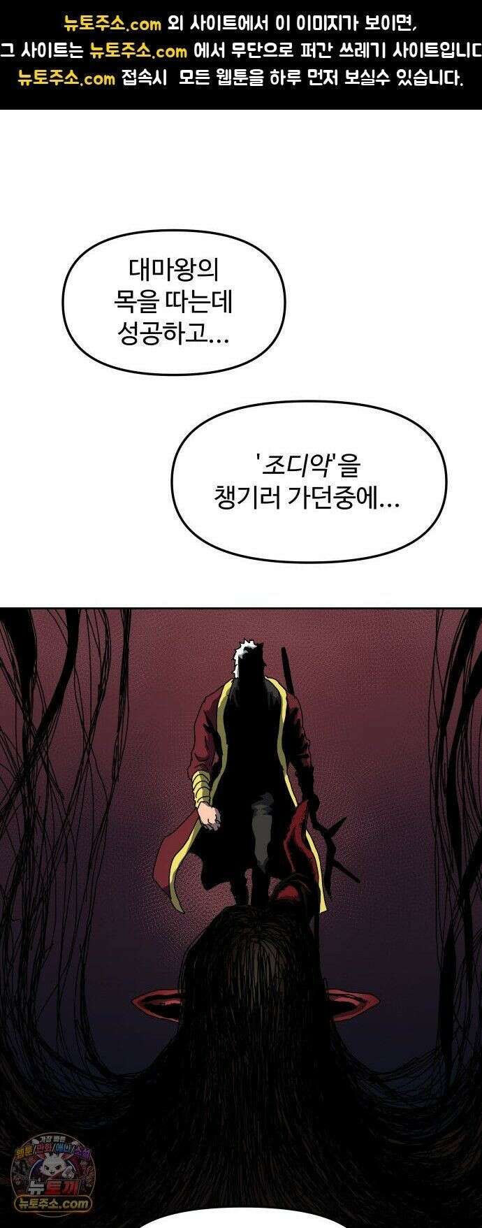 대마법사 커리큘럼 30화 - 리누스의 아들 1