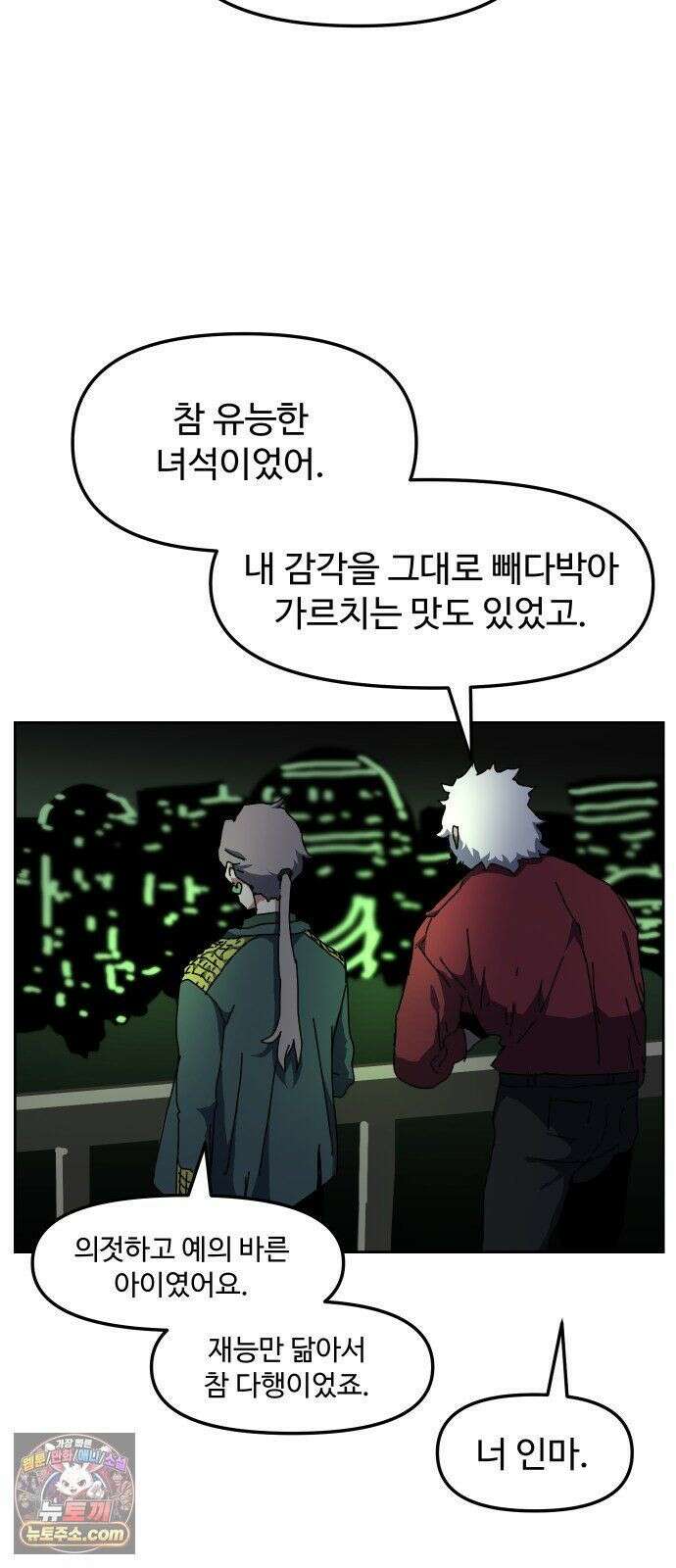 대마법사 커리큘럼 30화 - 리누스의 아들 3