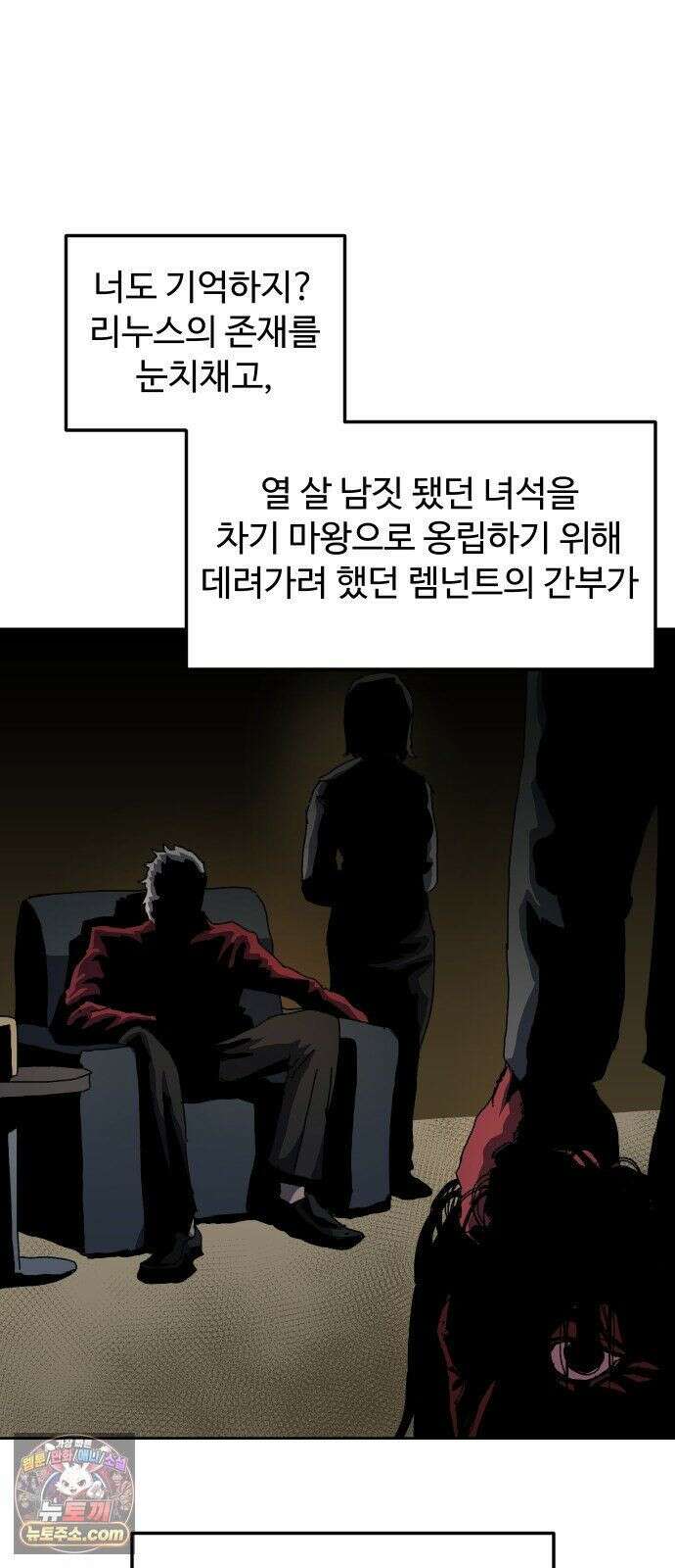 대마법사 커리큘럼 30화 - 리누스의 아들 4