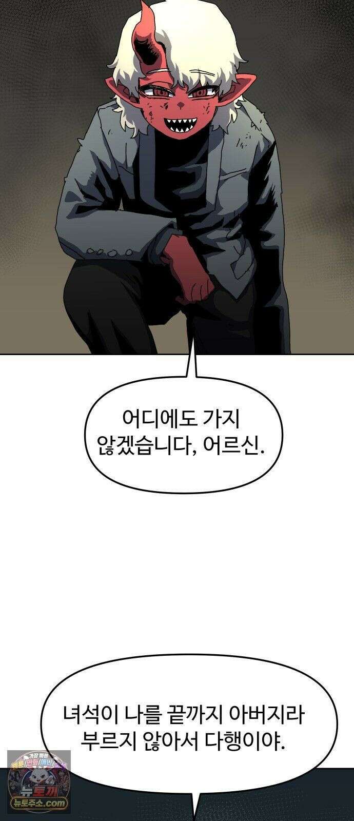 대마법사 커리큘럼 30화 - 리누스의 아들 6