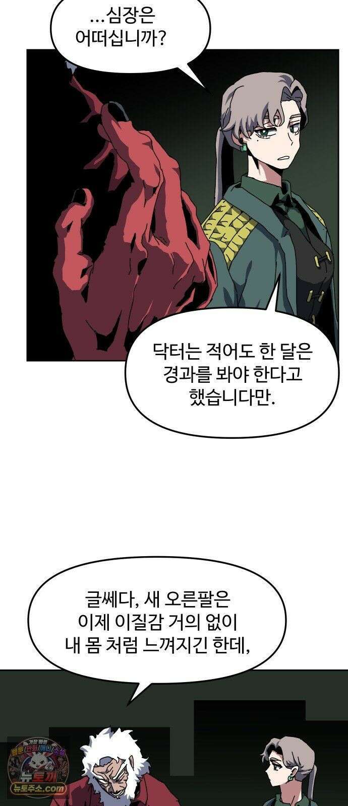 대마법사 커리큘럼 30화 - 리누스의 아들 8