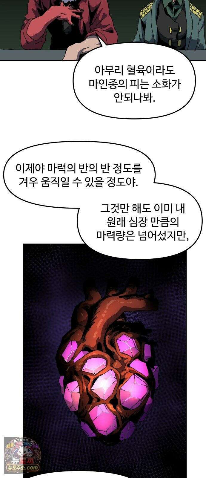 대마법사 커리큘럼 30화 - 리누스의 아들 9