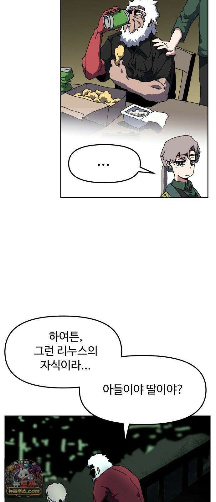 대마법사 커리큘럼 30화 - 리누스의 아들 11