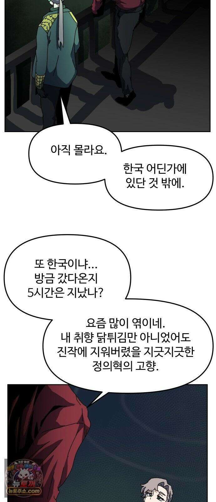 대마법사 커리큘럼 30화 - 리누스의 아들 12