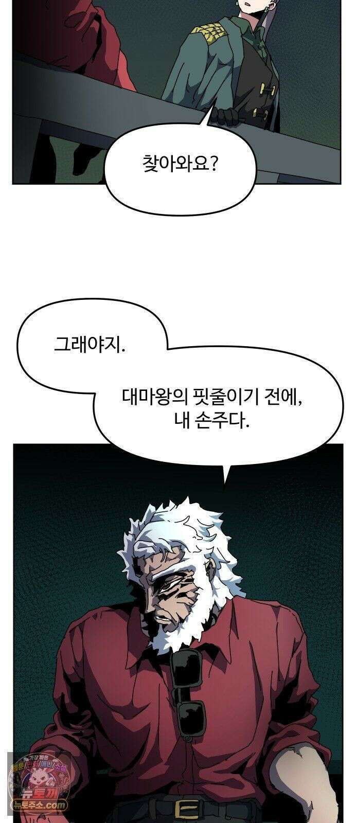 대마법사 커리큘럼 30화 - 리누스의 아들 13