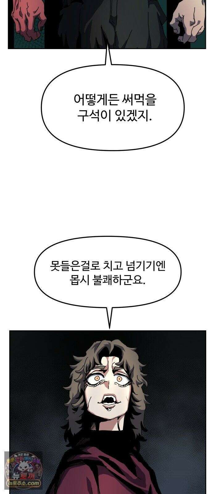 대마법사 커리큘럼 30화 - 리누스의 아들 14
