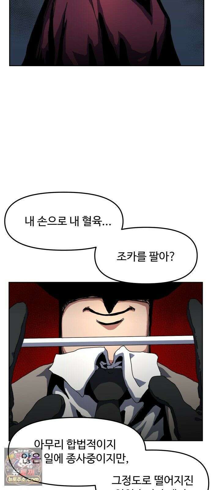 대마법사 커리큘럼 30화 - 리누스의 아들 15