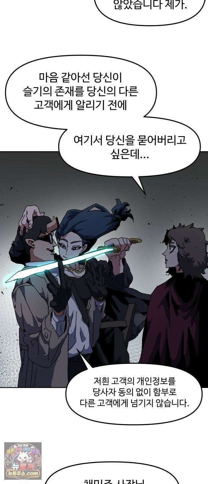 대마법사 커리큘럼 30화 - 리누스의 아들 16
