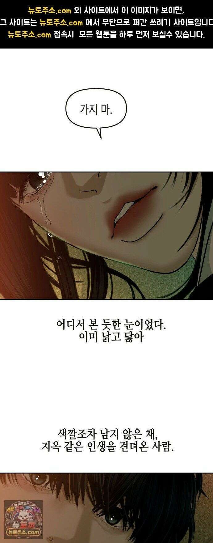 폐급연애 16화 그 새끼랑은 눈 맞추고 잘만 웃더만 1