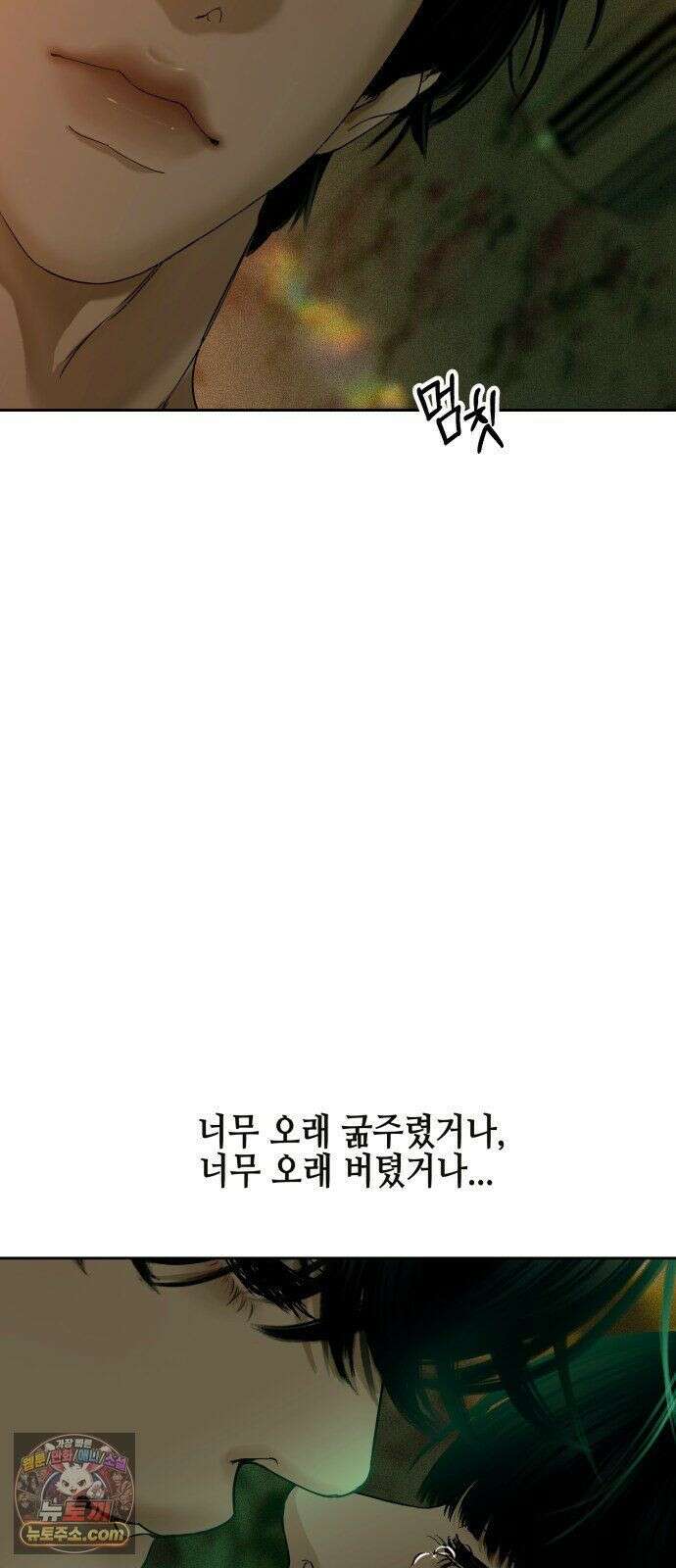 폐급연애 16화 그 새끼랑은 눈 맞추고 잘만 웃더만 2