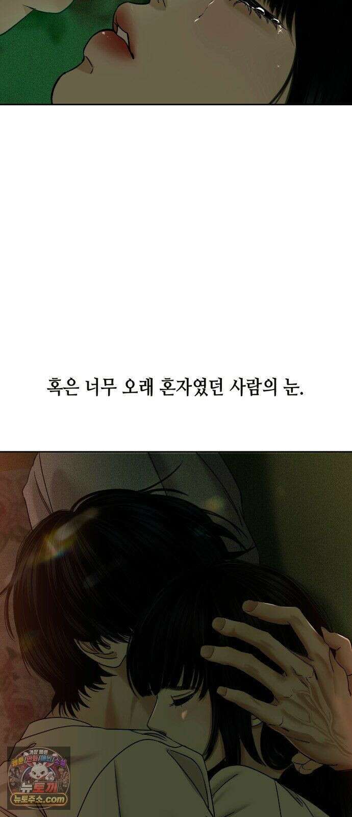 폐급연애 16화 그 새끼랑은 눈 맞추고 잘만 웃더만 3
