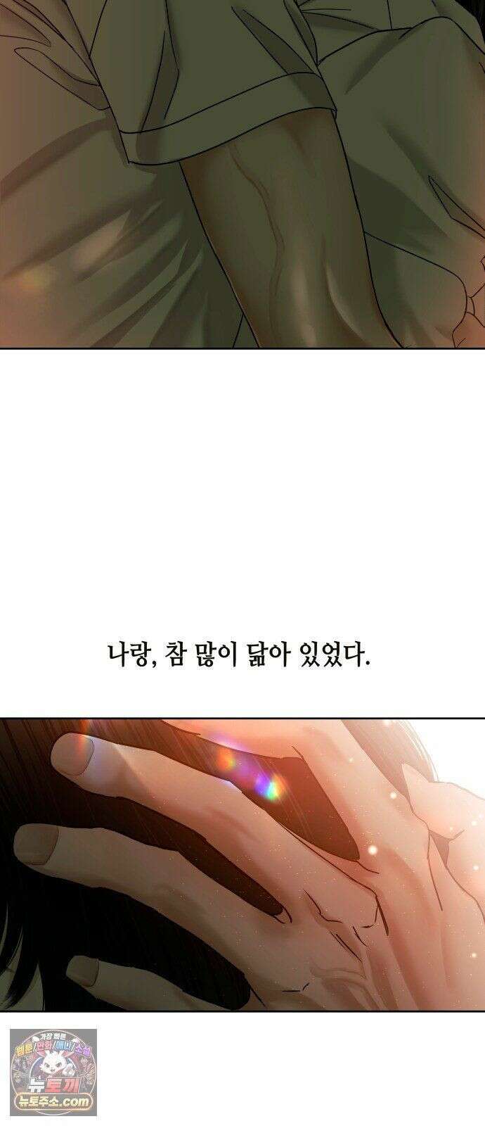 폐급연애 16화 그 새끼랑은 눈 맞추고 잘만 웃더만 4