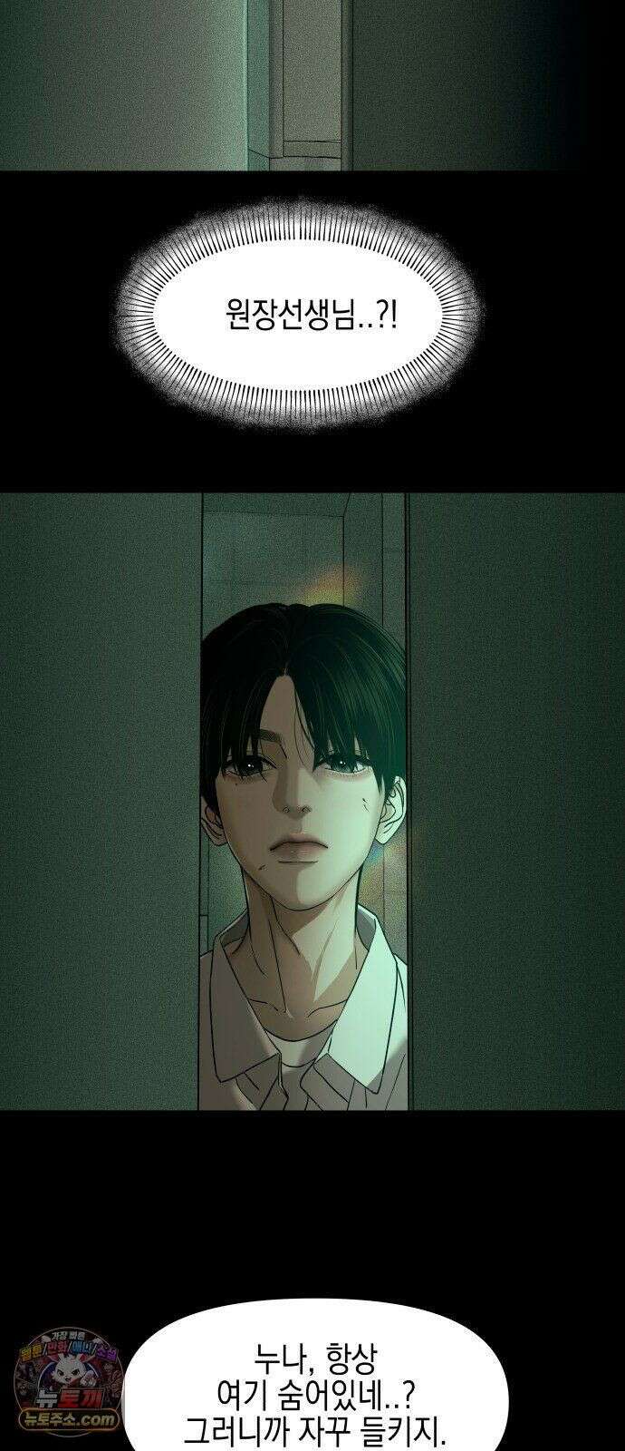 폐급연애 16화 그 새끼랑은 눈 맞추고 잘만 웃더만 11