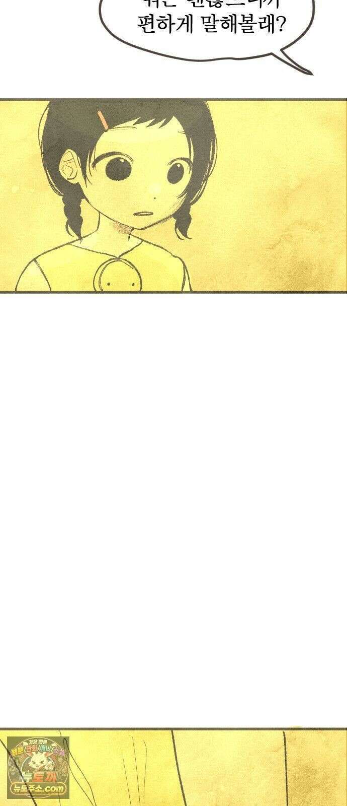 열사병 9화 8